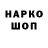 Codein напиток Lean (лин) Erden Eschanov