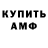 Амфетамин VHQ maKsiMIIRe