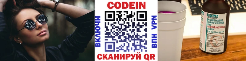 Кодеиновый сироп Lean напиток Lean (лин)  omg сайт  Борзя 