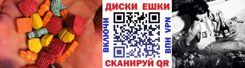 Экстази диски Борзя