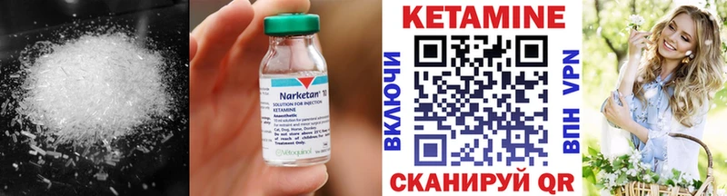 КЕТАМИН ketamine  Борзя 