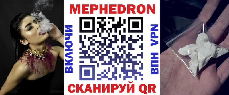 что такое наркотик  Борзя  Меф VHQ 